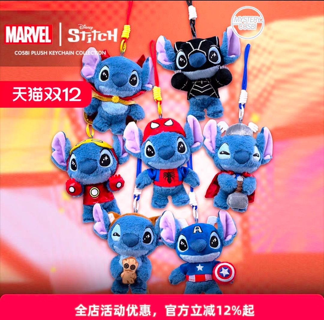 Stitch Marvel Kutu Serisi (1 Adet)